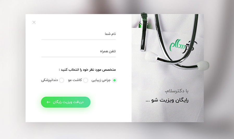 مجله پزشکی پروفایل پزشکان